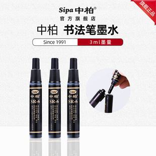�S�����l�а�SR6�����Pīˮ ���ו����PSB50-51-52 īˮ