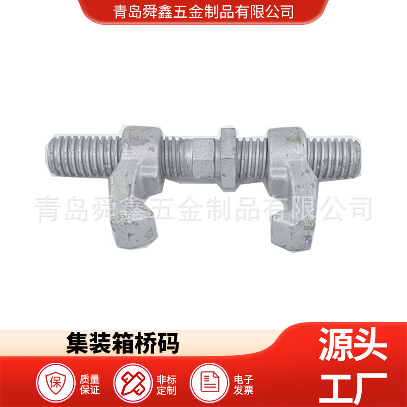 集装箱桥锁  尺寸可调 260mm 380mm 1200mm