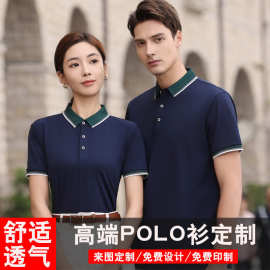 夏季新款POLO衫定制工作服t恤刺绣logo纯色翻领短袖男女工衣印字