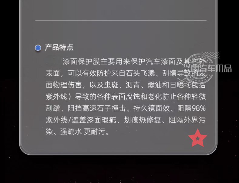 Tesla Refreshed Model Y Rear Door Anti-Splash Film Protective Film Door Extended Front Bumper Triangle Area Film