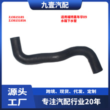 ���ø��ؼ��껪09 ˮ����ˮ�� ZJ36-15185   ZJ36-15185A