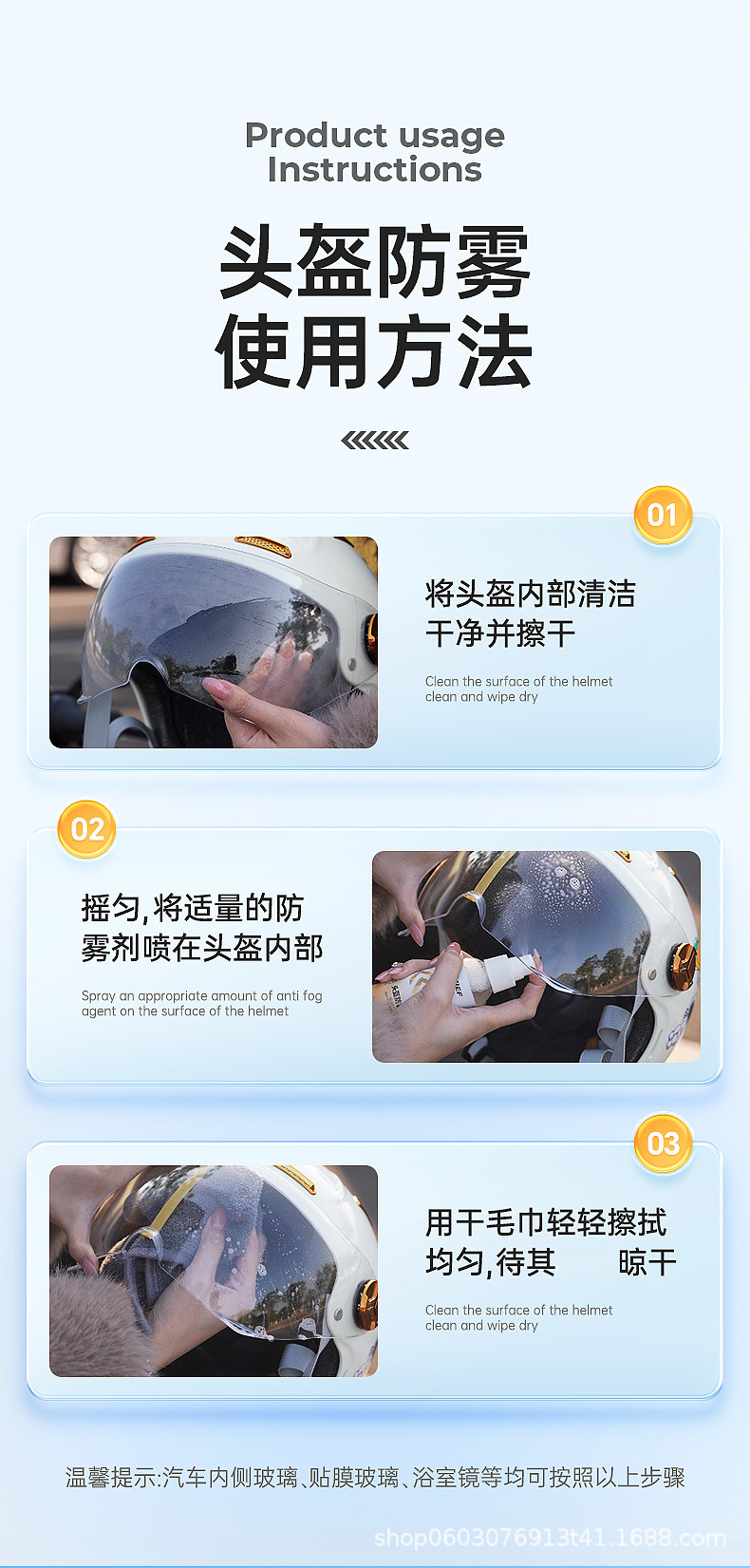Car helmet anti-fog agent, car windshield interior defogger, rearview mirror and car window long-lasting anti-fog and stain remover