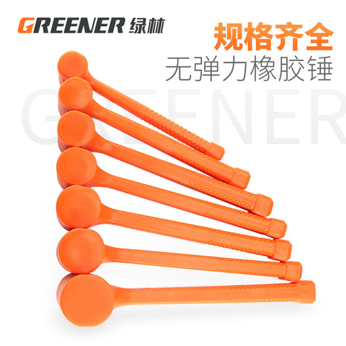 Green forest non-elastic rubber hammer/hammer large iron hammer universal shock-proof percussion tool shock-absorbing hand hammer large hammer head