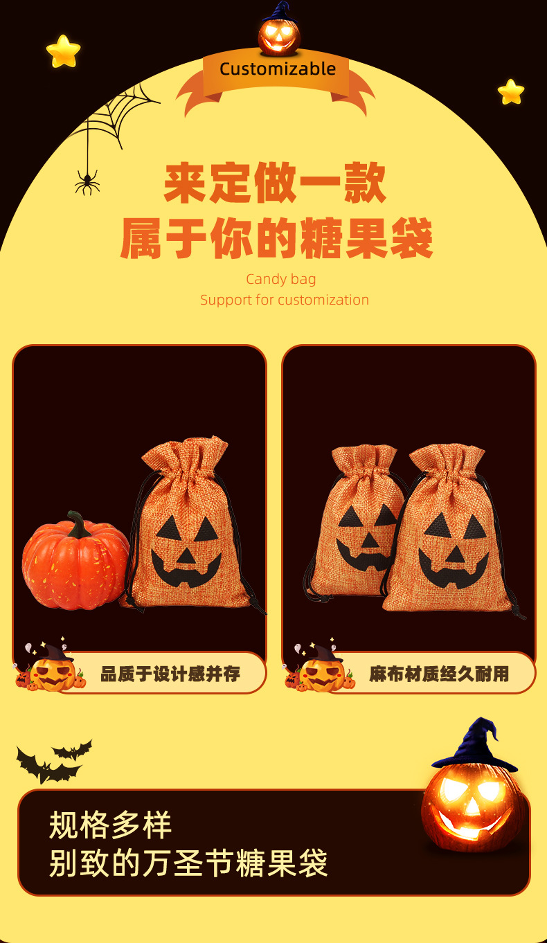 万圣节糖果袋详情页1_03.jpg