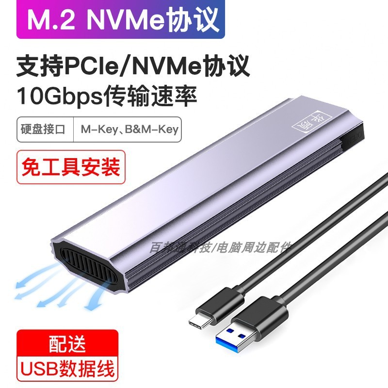M16 ハードドライブボックスデュアルプロトコル Type-C から USB3.1 インターフェイスモバイルソリッドステートドライブ外部ボックス金属ボディ|undefined
