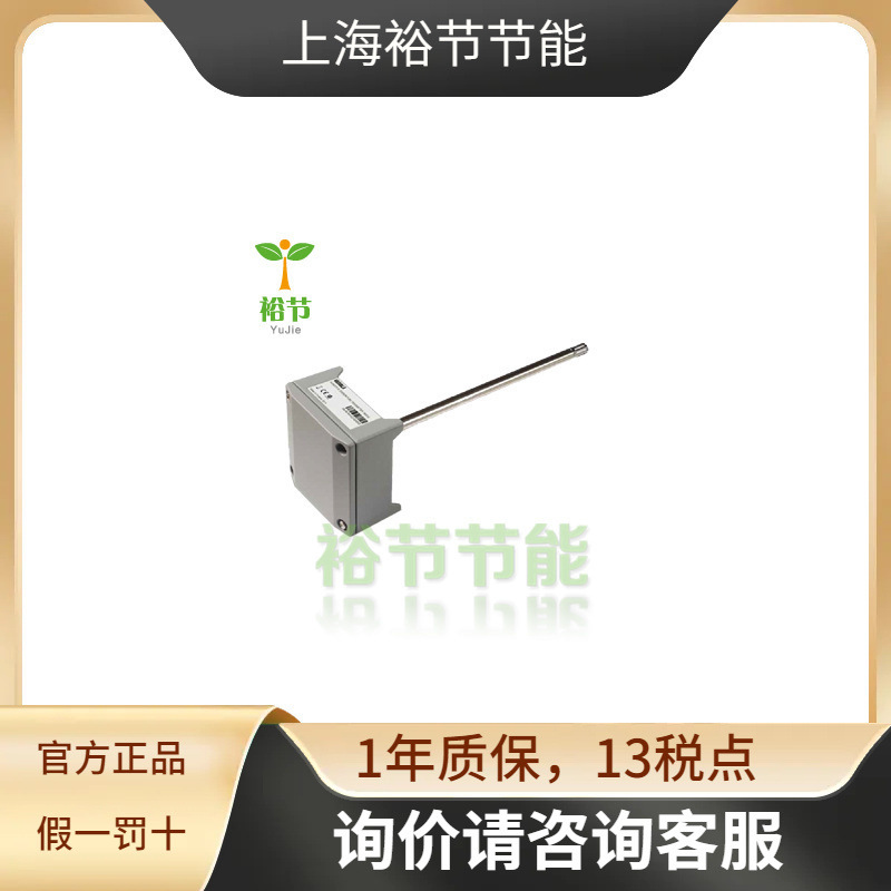 VAISALA维萨拉HMD53管道安装温湿度变送器风管温湿度传感器