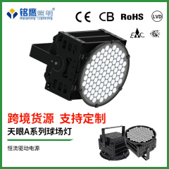 LED投光器遠距離点灯投光器タワー吊灯500W防水高ポールランプ屋外投光器