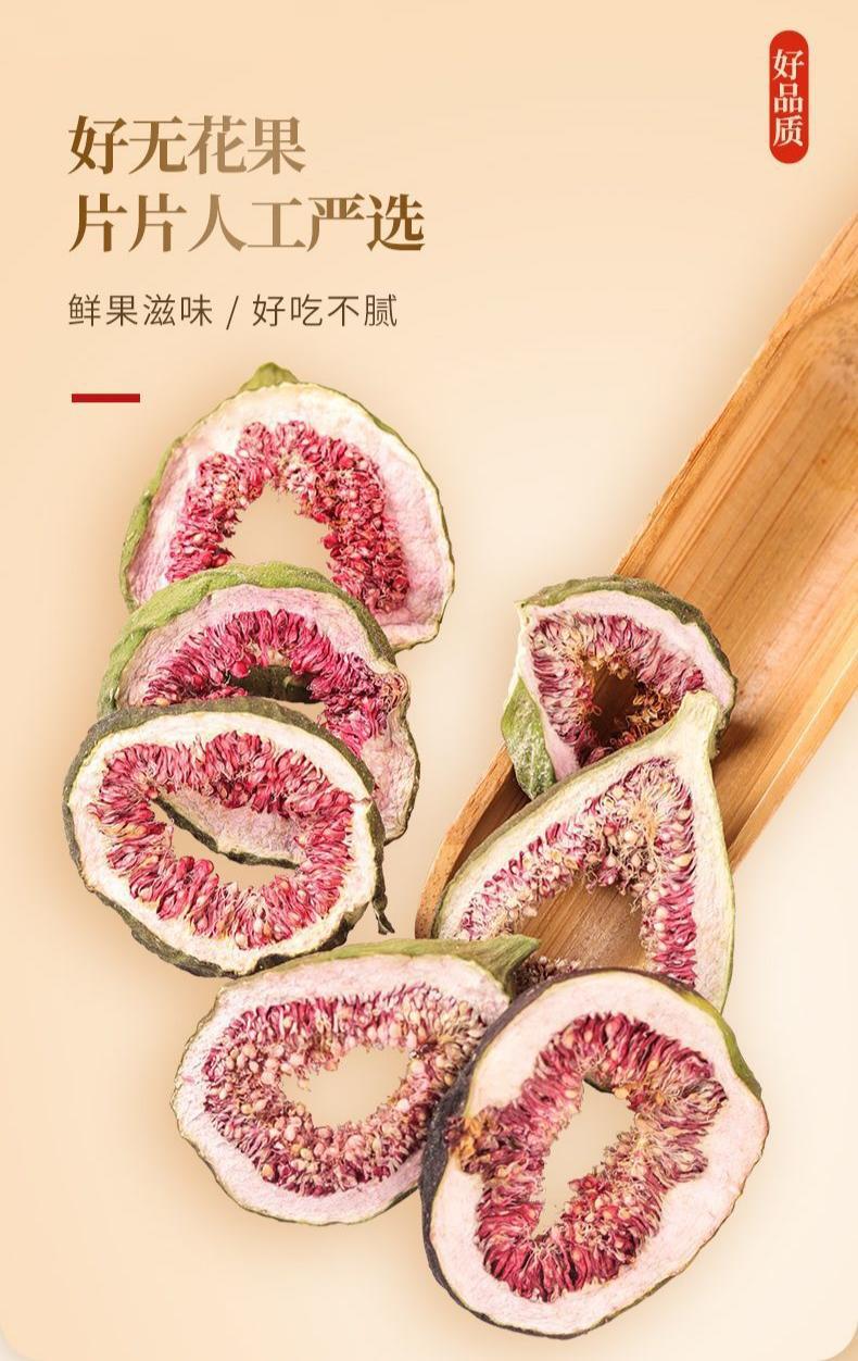 Dried Fig Slices 500g Wuhuaguo Xinjiang Oven Dried Fruit for Tea Soup and Culinary Use specifications