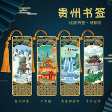 贵州特色景点黄果树瀑布金属书签创意设计U盘刻字中国风送朋友