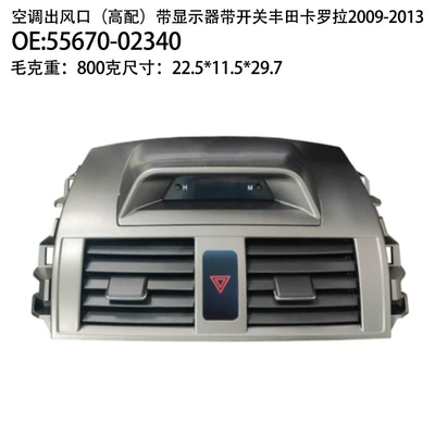 Outlet Panel Left, Middle – Soyutma sisteminin digər hissələri - air-conditioning-outlet-high-configuration-with-display-and-switch