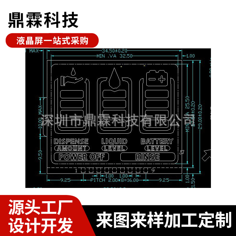 遥控器液晶屏厂家 无线遥控器液晶屏 航模遥控器液晶屏