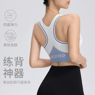 Fuyao Seamless 0-Sense Sports Bra Women's One-Cup Beauty Vest Running Aerobics Fitness Shockproof Bra Yoga Wear