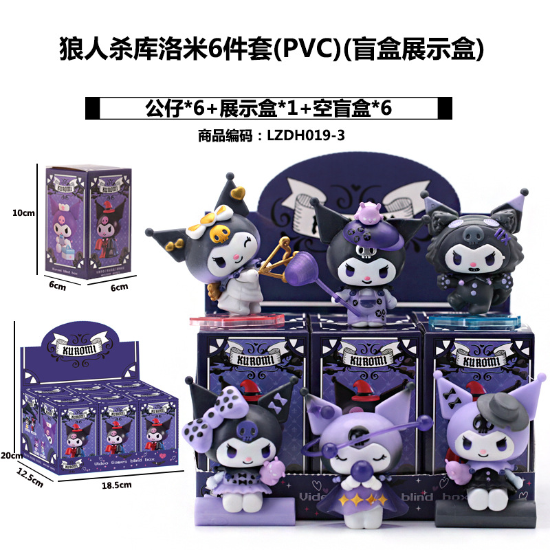 Sanliogou caja ciega Kulomi adivinación Meile Tipacha dibujos animados lindos modelos adornos de moda juegan lotes