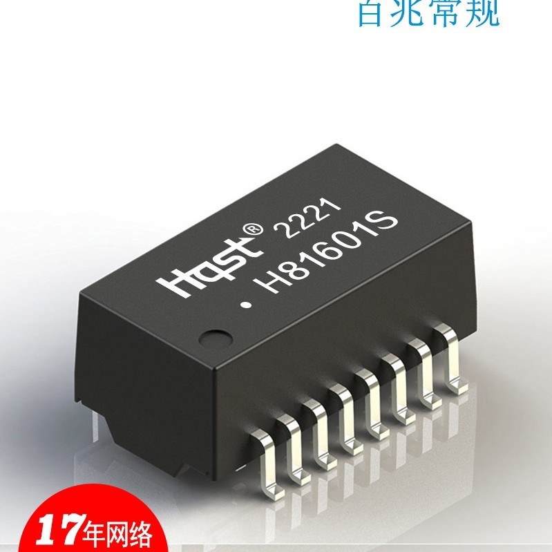 H1102NL网络变压器SOP16百兆网口网络滤波器局域网离散变压器模块