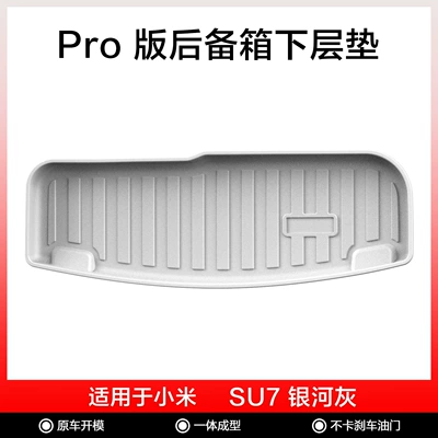 Car Color Interior Floor Mats, Environmentally – Modelə uyğun ayaqaltı - xiaomi-su7-pro-galaxy-gray-rear-compartment-pad