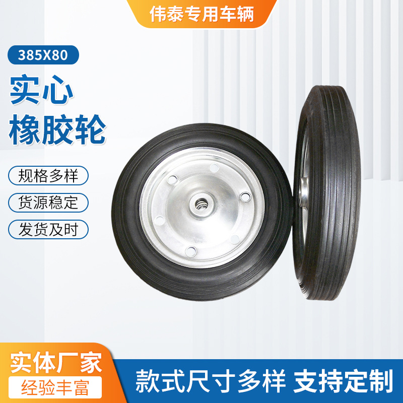 超市和餐饮行业手推车385X80实心轮工厂和仓库‌货仓车橡胶实心轮