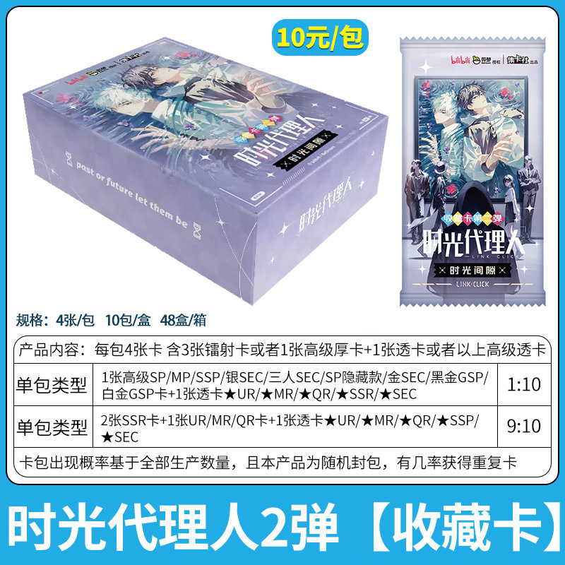 集卡社 正版時光代理人第二彈典藏版電影膠片SP卡牌復古宮廷風SEC