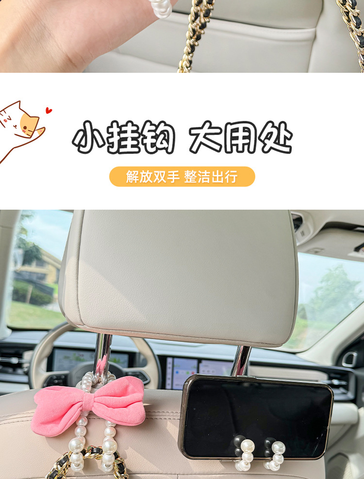 Car Car Hook Girl Bow Pearl Car Rear Seat Back Hook Car Interior Storage Supplies