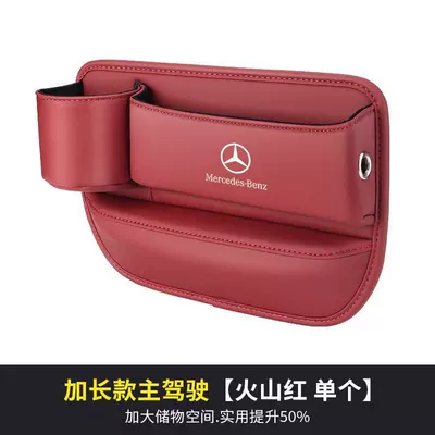 Suitable for Mercedes-Benz E300Lc260L Car storage bag/box - mercedes-benz-logo-main-driver-water-cup-style-volcano-red-single-pack-standard
