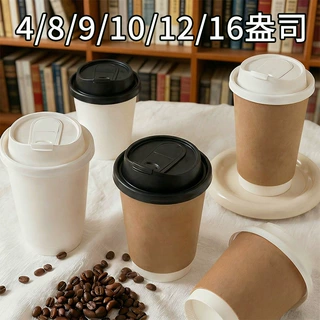 一次性咖啡杯加厚牛皮纸双层中空纸杯奶茶水杯热饮杯带盖子定制