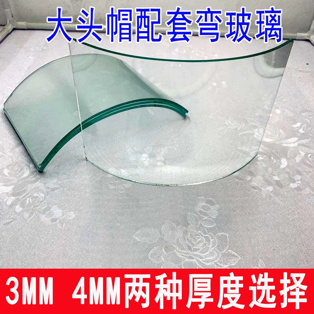 Защитная кепка для пескоструйной обработки | Полировальная головка | Холщовый капюшон | Кепка с большой головой, соответствующая изогнутому стеклу | Дуговое стекло