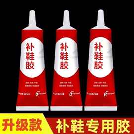 万能补鞋胶胶水强力鞋胶厂专用胶鞋匠树脂软胶防水鞋胶运动鞋皮鞋