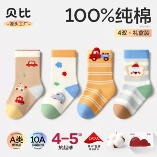 贝比婴儿袜子秋冬季新款纯棉抗菌无骨宝宝袜子卡通男宝儿童棉袜子