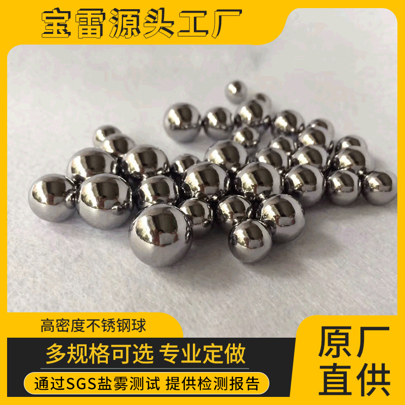 厂家直供304不锈钢钢球6.0mm不易磨损腐蚀抛光电镀光滑机械钢球