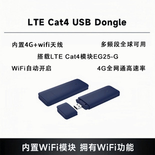 4g Full Network Wireless High-Speed Networking Equipped with Cat4 Module Eg25G Global Communication with Wifi Function