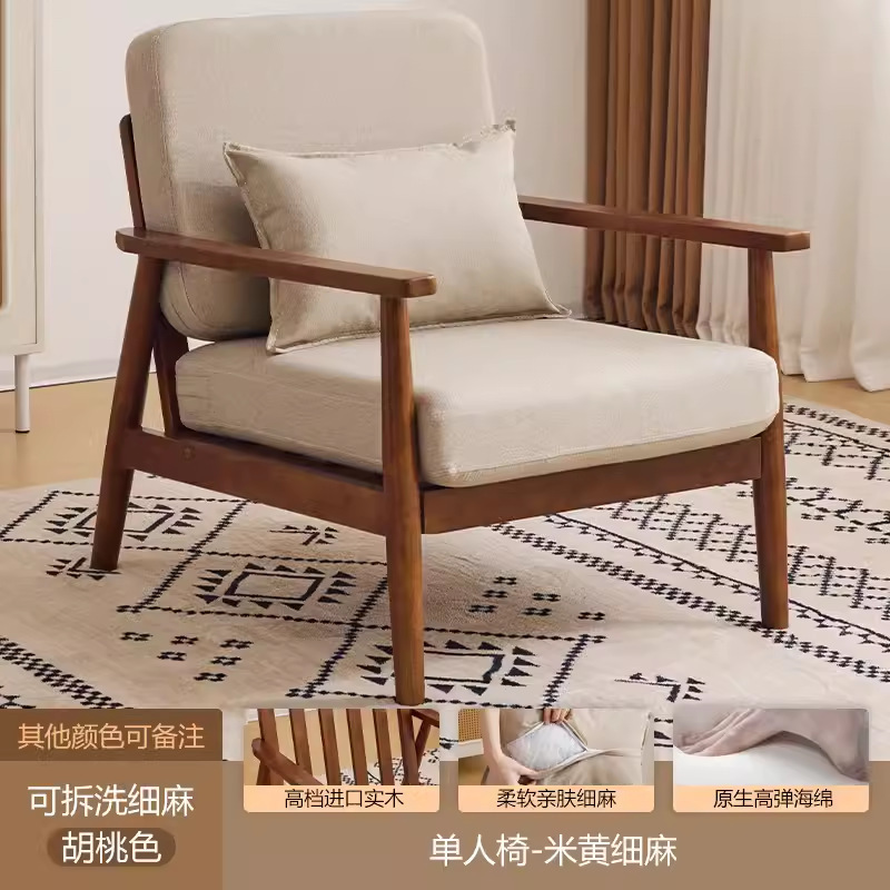 胡桃木细麻客厅单人沙发椅北欧简约家具沙发茶几组合现货家居舒适|undefined