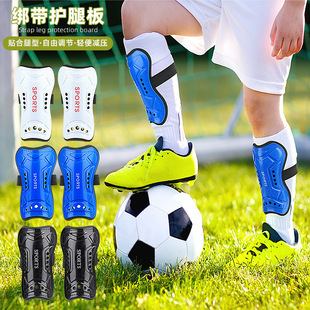 Strap Soccer Leg Protector Thickened Double-Layer Insert Type Sports Leg Protector for Adults and Children Outdoor Training Protector