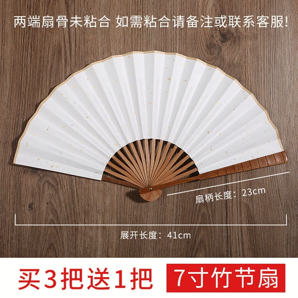 7-inch bamboo fan [Buy 3 get 1 free] Buy 5 and get free glue