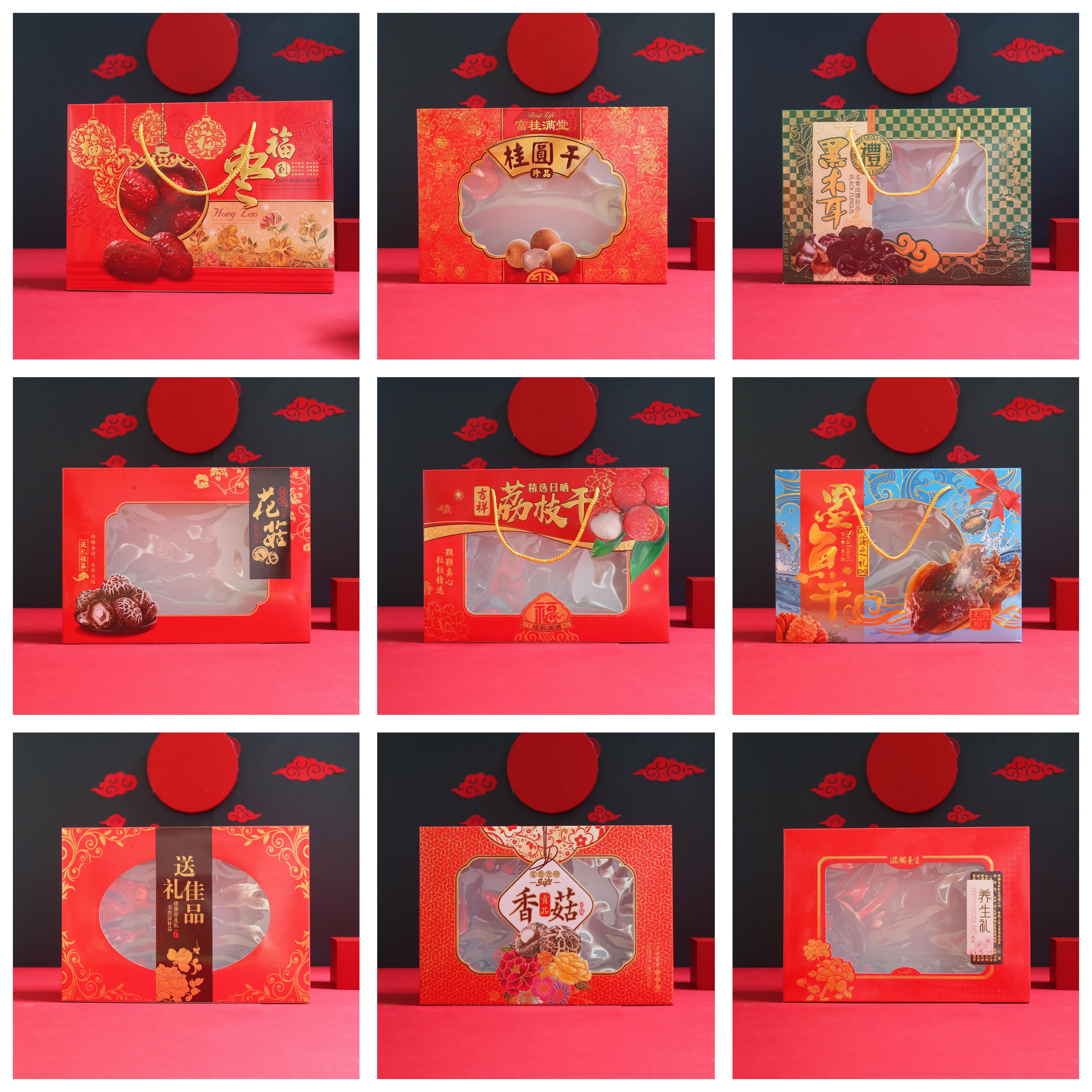 桂圆干荔枝干包装盒黑红枣礼品盒花菇香菇礼品包装盒干货礼盒