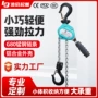 迷你便携式微型手动葫芦