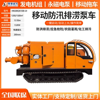 1500立方全地形履带式排水机器人远程遥控防汛排涝泵车2000立方