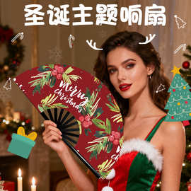圣诞节功夫扇塑料骨大开合顺畅舞蹈表演扇子卡通图案定 制扇