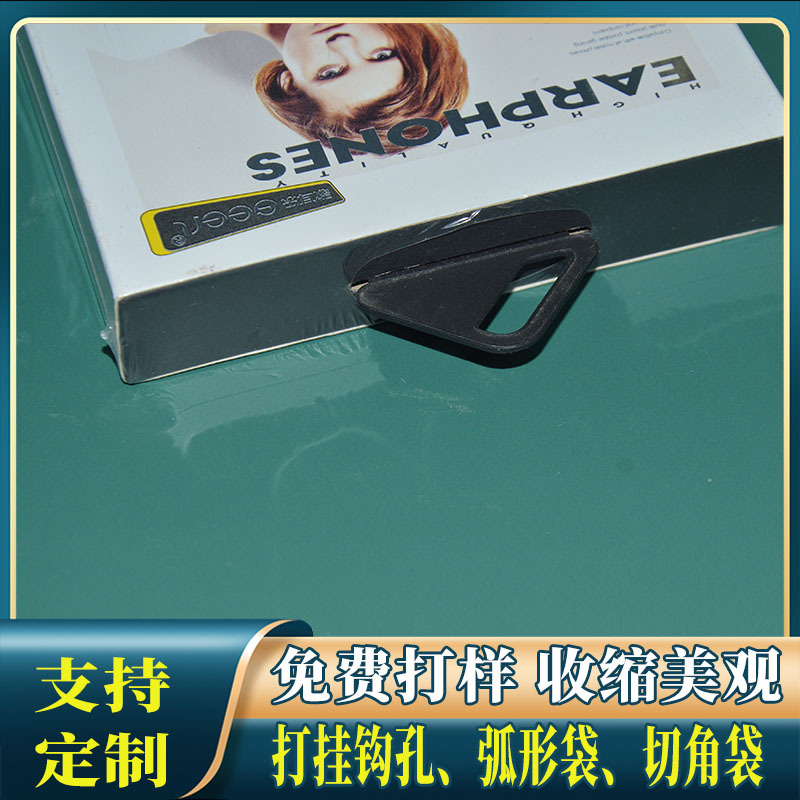 POF热缩膜收缩袋塑封化妆品弧形袋 印刷切角袋热收缩防潮耐用