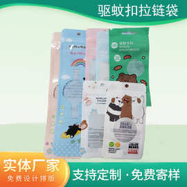 开窗透明食品自封袋塑料袋包装定制首饰塑料包装袋小批量批发定做