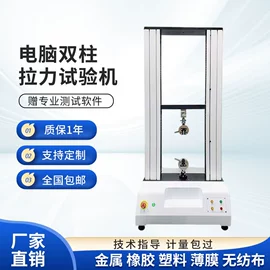 拉力试验机;其他试验机;影像仪