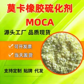 杀菌灭藻剂;防霉/抗菌剂;洗涤剂