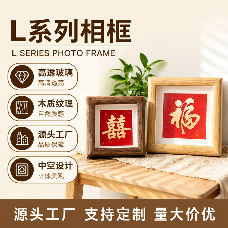Source Manufacturer of Hollow Photo Frames, Wooden Three-Dimensional Photo Frames, Empty Frames, Square Size Display Frames, Direct Delivery from the Manufacturer Source Manufacturer of Hollow Photo Frames, Wooden Three-Dimensional Photo Frames, Empty Frames, Square Size Display Frames, Direct Delivery from the Manufacturer