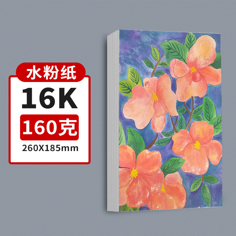 卸売り8kスケッチ紙4kスケッチa 3美術生絵画児童鉛筆画紙a 4水粉紙水彩紙芸受験生|undefined