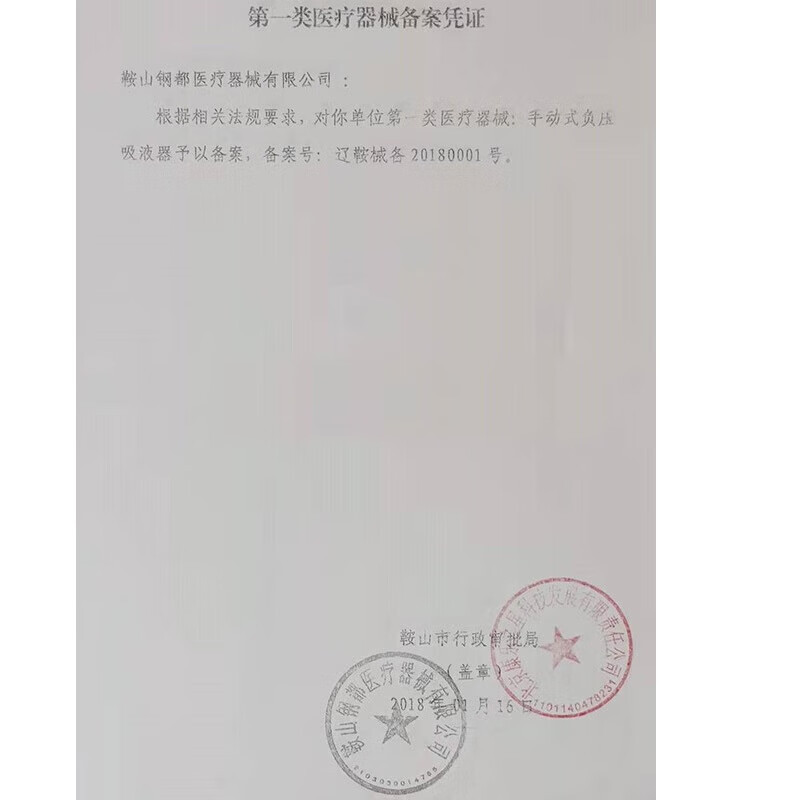 瑞贝松手動式痰吸引器 家庭用 高齢者患者用 医療用陰圧式 口鼻痰吸引器 ポータブル|undefined
