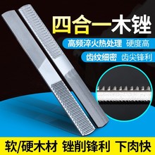锉刀半圆打磨工具木锉扁平刀木头木锉木工金属挫刀钢锉细齿木搓硬