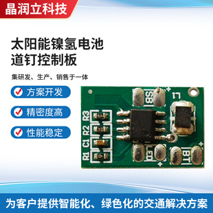 Solar Ni-Mh Battery Spike Control Board