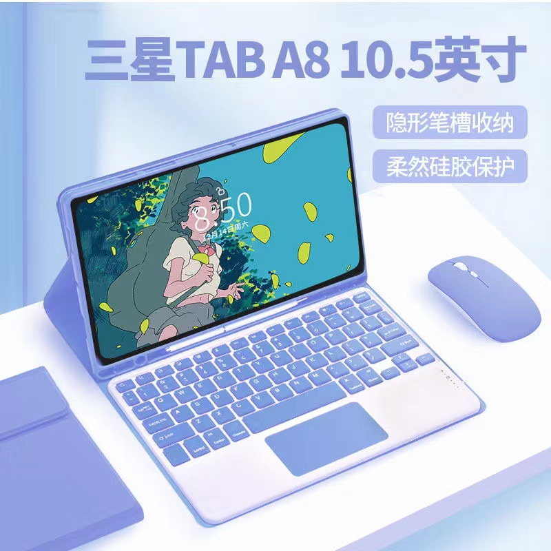 适用三星Tab A8 A9蓝牙键盘保护套2023款S9FEplus S6lite触控键盘