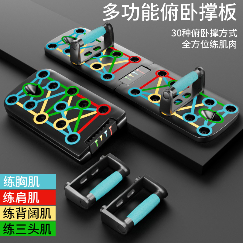 多機能ポータブル折りたたみプッシュアップボードフィットネス機器家庭用胸筋トレーナーワークアウトロシア式トレーニングブラケット|undefined