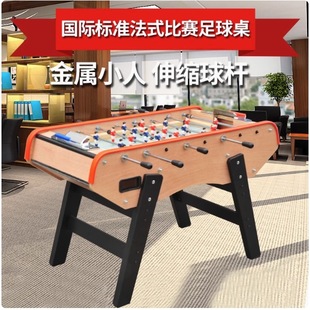 Factory Direct Sale 1.4m Football Table Standard Adult 8-Pole Table Football Table French-Style Telescopic Rod Table Football Machine