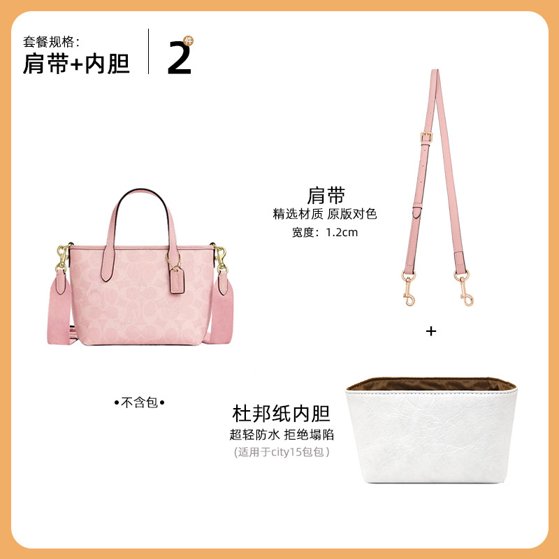 [투피스세트] 시티핑크 크로스 숄더 스트랩 + 듀폰 페이퍼라이너