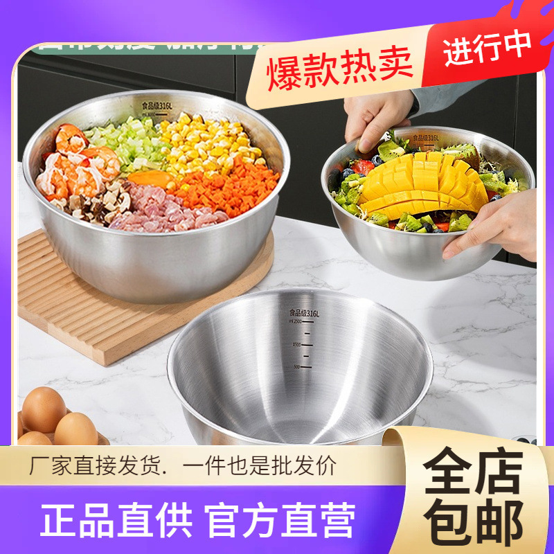 批发316食品级不锈钢沙拉盆洗菜和面家用厨房打蛋凉拌料理盆304直|undefined